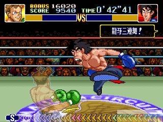 Super Punch-Out!!_2