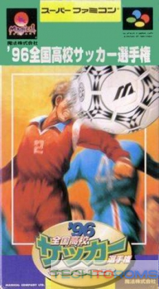 96 Zenkoku Koukou Soccer Senshuken