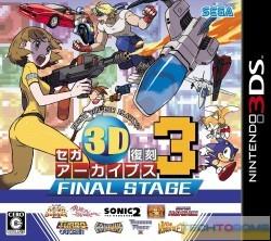 Sega 3D Fukkoku Archives 3: Final Stage