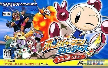Bomberman Jetters Game Collection